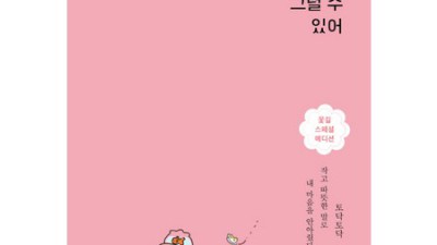 내마음의숲🌳 솔직 후기! 득템 기회 놓치지 마세요!